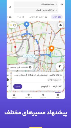 دانلود نقشه و مسیریاب بلد | Balad برای آیفون | اپل اپس اولین مرجع ...