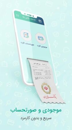 دانلود بله ( گفتگو + پرداخت ) - نسخه وب اپلیکیشن برای آیفون | اپل اپس ...