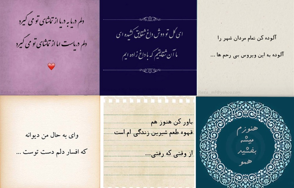 اپلیکیشن ایرانی اینستا تکست ؛ افزودن نوشته‌‌های فارسی و طرح‌های متنوع به تصاویر دلخواه